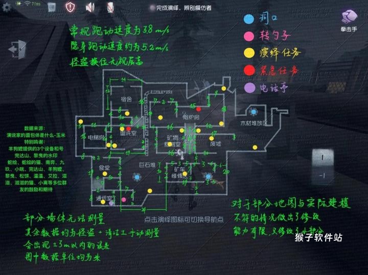 第五人格模仿者游戏闪金石窟地图一览_游戏资讯_第1张_猴子软件站 第五人格模仿者游戏闪金石窟地图一览_https://www.houzisoft.com_游戏资讯_第1张