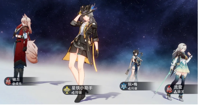 崩坏星穹铁道椒丘怎么培养 崩坏星穹铁道椒丘培养攻略_https://www.houzisoft.com_游戏资讯_第6张