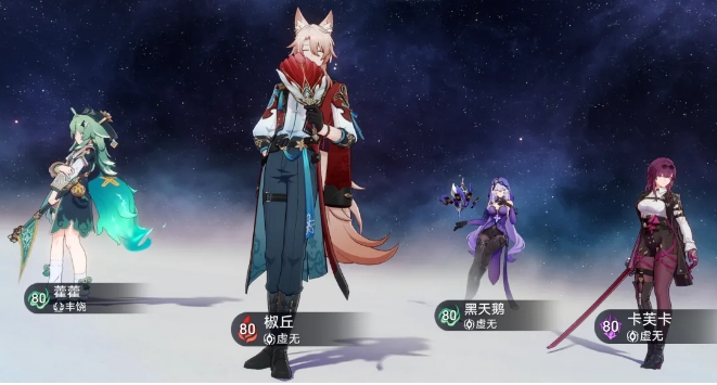 崩坏星穹铁道椒丘怎么培养 崩坏星穹铁道椒丘培养攻略_https://www.houzisoft.com_游戏资讯_第7张