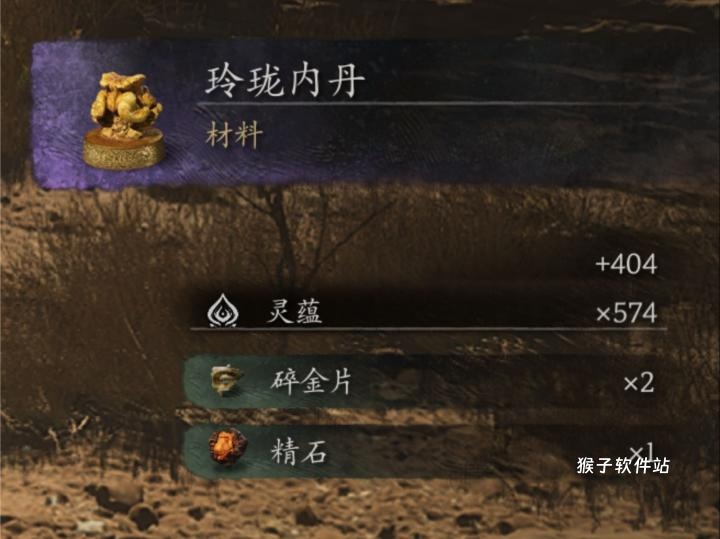 黑神话悟空快速练级刷玲珑内丹攻略_游戏资讯_第2张_猴子软件站 黑神话悟空快速练级刷玲珑内丹攻略_https://www.houzisoft.com_游戏资讯_第2张