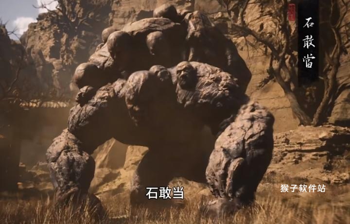 黑神话悟空第二章隐藏boss路线以及打法指南_游戏资讯_第2张_猴子软件站 黑神话悟空第二章隐藏boss路线以及打法指南_https://www.houzisoft.com_游戏资讯_第2张