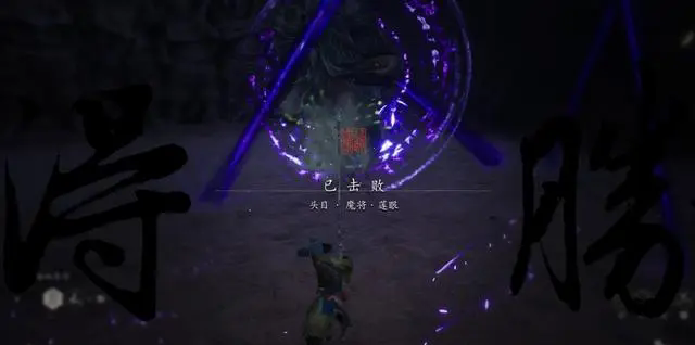 黑神话悟空第三章小西天双头鼠支线流程详解_游戏资讯_第2张_猴子软件站 黑神话悟空第三章小西天双头鼠支线流程详解_https://www.houzisoft.com_游戏资讯_第2张