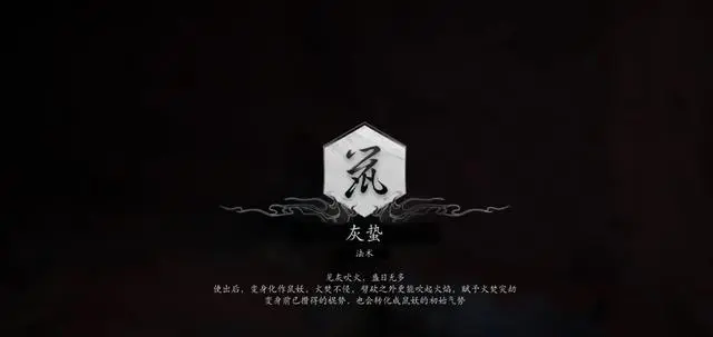 黑神话悟空第三章小西天双头鼠支线流程详解_游戏资讯_第3张_猴子软件站 黑神话悟空第三章小西天双头鼠支线流程详解_https://www.houzisoft.com_游戏资讯_第3张