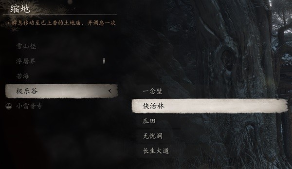 黑神话悟空第三回小西天狐狸支线任务攻略_游戏资讯_第1张_猴子软件站 黑神话悟空第三回小西天狐狸支线任务攻略_https://www.houzisoft.com_游戏资讯_第1张