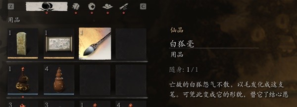 黑神话悟空第三回小西天狐狸支线任务攻略_游戏资讯_第5张_猴子软件站 黑神话悟空第三回小西天狐狸支线任务攻略_https://www.houzisoft.com_游戏资讯_第5张