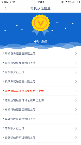 津沽帮司机_https://www.houzisoft.com_生活实用_第3张