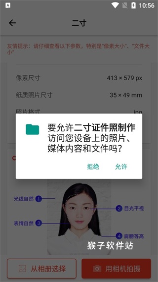 智能二寸证件照_https://www.houzisoft.com_手机美化_第3张