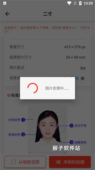智能二寸证件照_https://www.houzisoft.com_手机美化_第4张