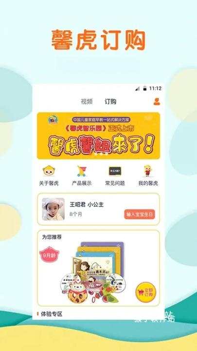 馨虎智乐园_https://www.houzisoft.com_学习办公_第2张