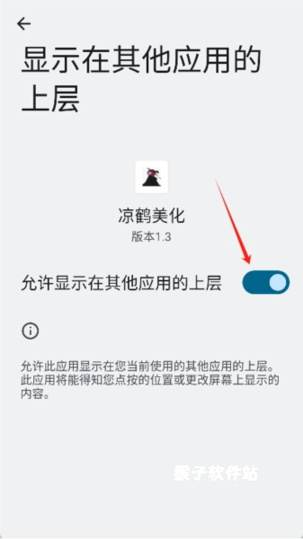 凉鹤美化_https://www.houzisoft.com_休闲益智_第1张