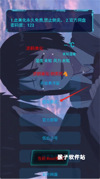 凉鹤美化_https://www.houzisoft.com_休闲益智_第2张