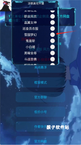 凉鹤美化_https://www.houzisoft.com_休闲益智_第4张