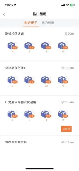 爽存快递员_https://www.houzisoft.com_生活实用_第1张