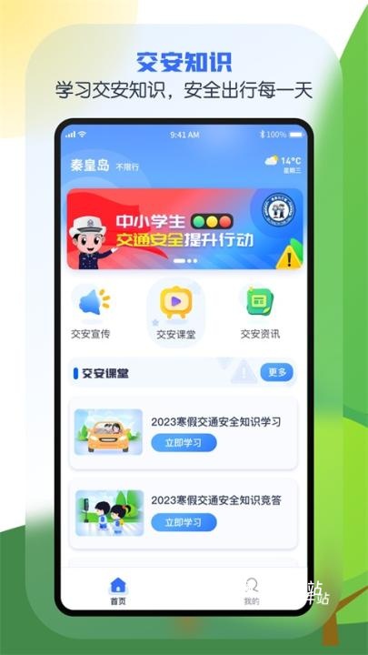 安e学平台_https://www.houzisoft.com_学习办公_第3张