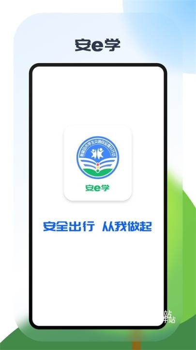 安e学平台_https://www.houzisoft.com_学习办公_第2张