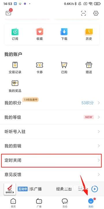 广播电视台收音机_https://www.houzisoft.com_影音视频_第1张
