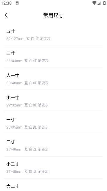自拍证照王_https://www.houzisoft.com_摄影图像_第2张
