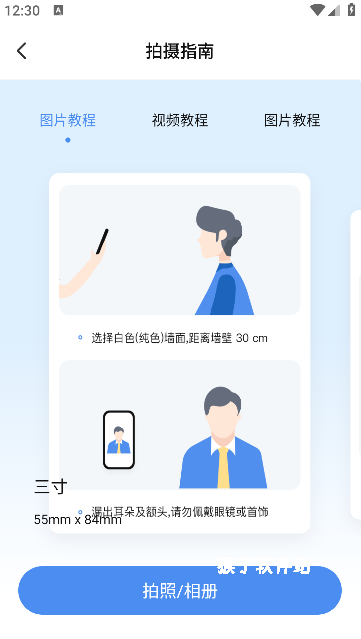 自拍证照王_https://www.houzisoft.com_摄影图像_第3张