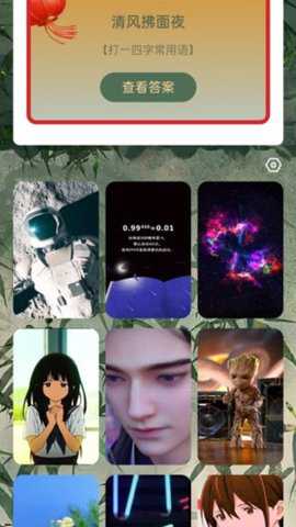 竹林充电_https://www.houzisoft.com_生活实用_第3张
