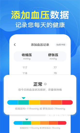 血压血糖卫士_生活实用_第1张_猴子软件站 血压血糖卫士_https://www.houzisoft.com_生活实用_第1张