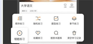 刷题帮_学习办公_第4张_猴子软件站 刷题帮_https://www.houzisoft.com_学习办公_第4张