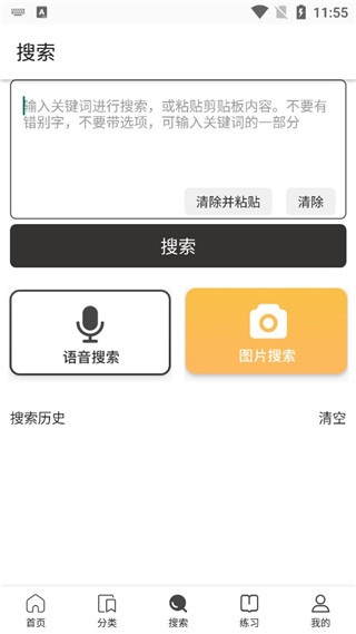 刷题帮_学习办公_第3张_猴子软件站 刷题帮_https://www.houzisoft.com_学习办公_第3张