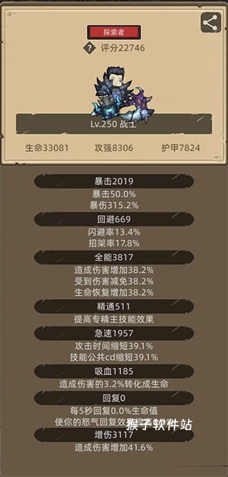 异世界勇者_https://www.houzisoft.com_角色扮演_第1张