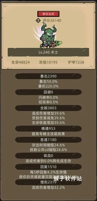 异世界勇者_https://www.houzisoft.com_角色扮演_第2张