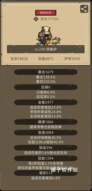 异世界勇者_https://www.houzisoft.com_角色扮演_第4张