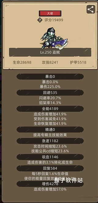 异世界勇者_https://www.houzisoft.com_角色扮演_第5张