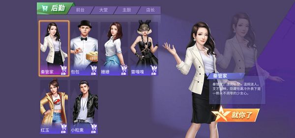 林中餐厅_https://www.houzisoft.com_模拟经营_第1张