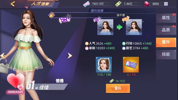林中餐厅_https://www.houzisoft.com_模拟经营_第3张