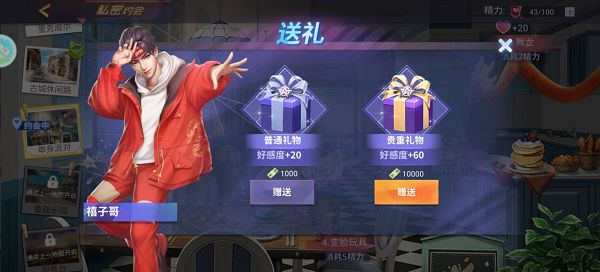 林中餐厅_https://www.houzisoft.com_模拟经营_第7张