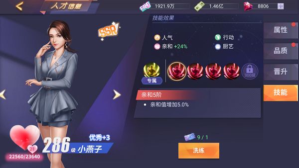林中餐厅_https://www.houzisoft.com_模拟经营_第8张