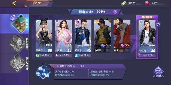 林中餐厅_https://www.houzisoft.com_模拟经营_第9张