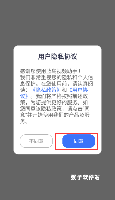 蓝鸟视频助手_系统工具_第1张_猴子软件站 蓝鸟视频助手_https://www.houzisoft.com_系统工具_第1张