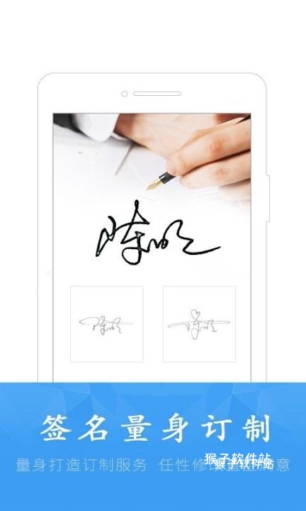 艺术签名大师_系统工具_第1张_猴子软件站 艺术签名大师_https://www.houzisoft.com_系统工具_第1张