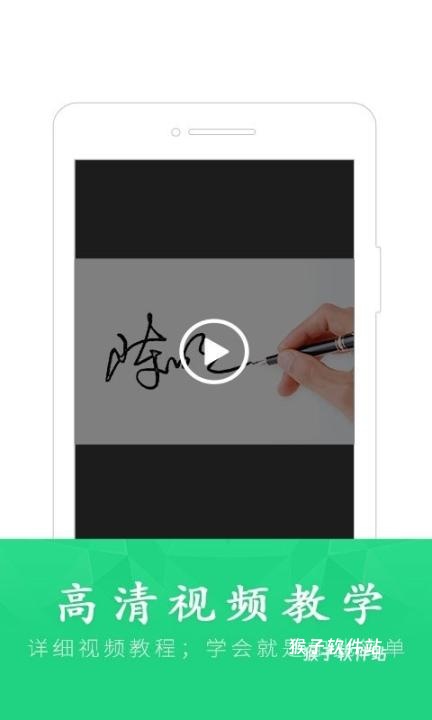 艺术签名大师_系统工具_第2张_猴子软件站 艺术签名大师_https://www.houzisoft.com_系统工具_第2张