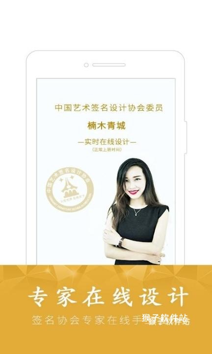 艺术签名大师_系统工具_第3张_猴子软件站 艺术签名大师_https://www.houzisoft.com_系统工具_第3张