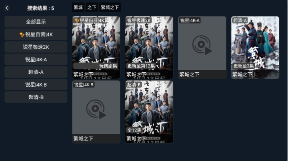 锐星MAX电视版_https://www.houzisoft.com_影音视频_第3张