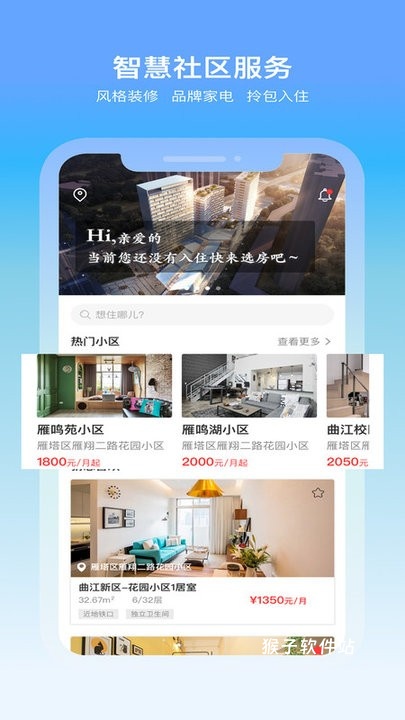 城轨曦寓员工下载_https://www.houzisoft.com_生活实用_第1张
