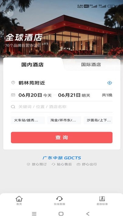 粤企行下载_https://www.houzisoft.com_学习办公_第1张