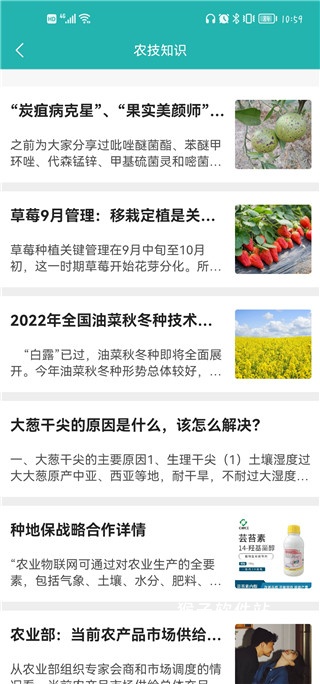 种地保下载_https://www.houzisoft.com_生活实用_第6张