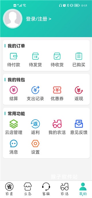 种地保下载_https://www.houzisoft.com_生活实用_第7张