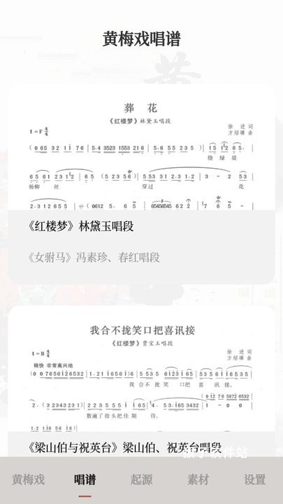 黄梅戏下载_影音视频_第3张_猴子软件站 黄梅戏下载_https://www.houzisoft.com_影音视频_第3张