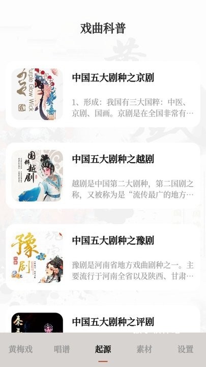 黄梅戏下载_影音视频_第4张_猴子软件站 黄梅戏下载_https://www.houzisoft.com_影音视频_第4张