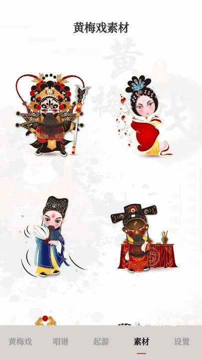 黄梅戏下载_影音视频_第5张_猴子软件站 黄梅戏下载_https://www.houzisoft.com_影音视频_第5张