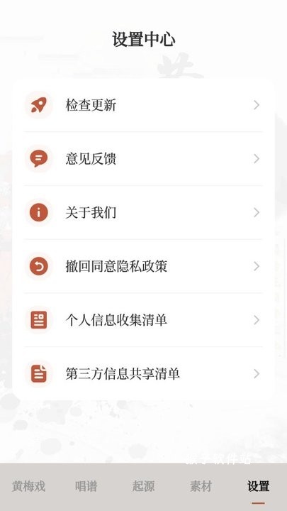 黄梅戏下载_影音视频_第6张_猴子软件站 黄梅戏下载_https://www.houzisoft.com_影音视频_第6张
