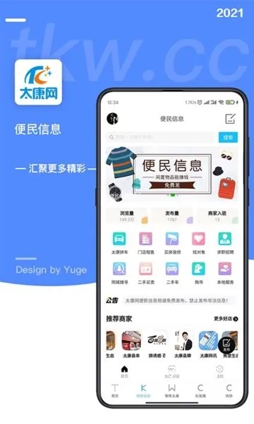 太康网下载_https://www.houzisoft.com_生活实用_第1张