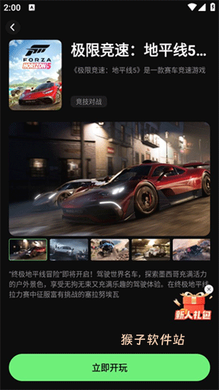 西瓜云游下载_系统工具_第3张_猴子软件站 西瓜云游下载_https://www.houzisoft.com_系统工具_第3张